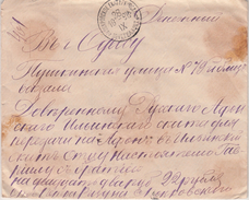 Russia Postal History .  Money Letter 22 Rubles To Mount Athos From POKROVSKOE Now Ukraine - Briefe U. Dokumente