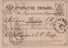 Russia Postal History. Shura ( Buinaksk ) Republic Dagestan 1882 - Brieven En Documenten