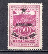 Yugoslavia 1945, Beograd, Issue 1930 Overprinted Izvrsni Nar.osl.odb., Local Administrative Stamp, Revenue Tax Stamp - Service