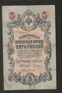 Pa3. Russia Russian Empire 5 Roubles Ruble Rubel 1909 Konshin E. Rodionov Ser. ZT ЗТ 827493 - Russia