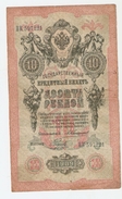 Pa5. Russia Russian Empire 10 Roubles Ruble Rubel 1909 Konshin Naumov Ser. VK ВК 597221 - Russia