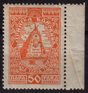 1931 Yugoslavia - Drinska Banovina / CER Monument - Revenue Luxury Tax Stamp TROSARINA - MNH - Service