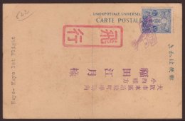 1926  1st Flight Osaka - Dairen Aero Philatelic Society Card Franked 1½s Blue Tied By Violet Bi-plane... - Other & Unclassified