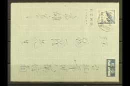 1951 INTERESTING AIR LETTER.  This Slate On White Air Letter Was Sent From Kaohsiung To Taipeh Empty, Held Up By... - Sonstige & Ohne Zuordnung