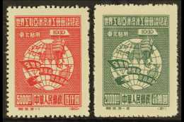 NORTH EAST CHINA  1949 $5,000 Carmine & $20,000 Green Federation Of Trade Unions, SG.NE261-2, Unused Reprints... - Sonstige & Ohne Zuordnung