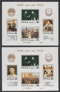 COREE DU NORD +CHINE 1994    NON DENT /IMPERF  CHAIRMAN  KIM +MAO  AND CHU EN LAI **MNH  Réf  H175 - Mao Tse-Tung