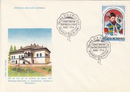 PRINCE CONSTANTIN BRANCOVEANU OF WALLACHIA, CASTLE, COVER FDC, 1988, ROMANIA - FDC