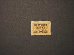 RUSSIA - 1927 CIFRA  8 Su 7, Senza Filigrana - NUOVI(+) - Unused Stamps