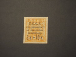 RUSSIA - 1924 PRO INONDATI 3 Su 10 Su 100 - NUOVI(+) - Unused Stamps