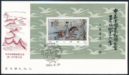 1982 BélyeggyÅ±jtÅ‘ Kongresszus, Festmény FDC Blokk Mi 26 - Altri & Non Classificati