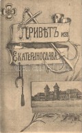 T2 Dnipropetrovsk, Ekaterinoslav; Railway Station. Clover, Anchor, Art Nouveau + K.u.K. Feldpostamt - Non Classés