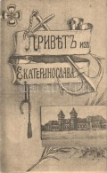 T2 Dnipropetrovsk, Ekaterinoslav; Railway Station. Clover, Anchor, Art Nouveau + K.u.K. Feldpostamt - Unclassified