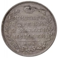 Orosz Birodalom 1819. Poltina (1/2R) Ag 'I. Sándor' (10,35g) T:2 Ki. / Russian Empire 1819. Poltina (1/2... - Unclassified