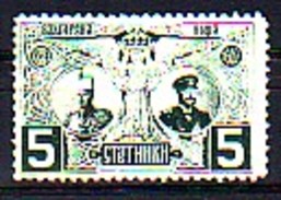 BULGARIA / BULGARIE - 1907 - 20an.du Rene De Ferdinand I - 5 St. (*) - Ongebruikt