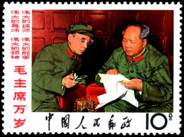 10 F Mao Zedong Und Lin Piao, Tadellos Postfrisch, Katalog: 992 **10 F Mao Zedong And Lin Piao, In Perfect... - Other & Unclassified