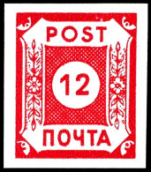 12 Pfg Rot, Sog. Potschta In Ölfarbe, Plattenfehler II "Bruch über T Von Post", Postfrisch - Und Bis Auf... - Other & Unclassified