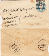 India  1886  QV 1/4A Envelope Tied  B  GOGO To BHAUNAGAR  #  95029  Inde  Indien - 1858-79 Kolonie Van De Kroon