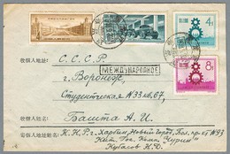 China R Brief Nach Russland 1958 - Lastwagen Automobilfabrik - - Automobili