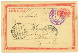CHINA - RUSSIAN P.O. : 1905 CHINA P./Stat 1c Canc. Russian Negativ Cachet To MOSCOW. Scarce. Vvf. - Otros & Sin Clasificación