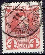 RUSSIA #   FROM 1913 STAMPWORLD 84 - Used Stamps