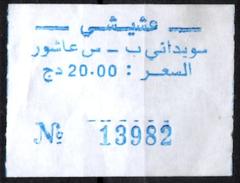 Algeria Ticket Bus Transport Urbain - Annaba - Trajet : Souidani / Sidi Achour Billete De Autobús Biglietto Dell'autobus - World