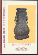 °°° FOLDER CHNA FORMOSA TAIWAN - ANCIENT CHINESE BRONZES - 1976 °°° - Ongebruikt