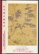 °°° FOLDER CHNA FORMOSA TAIWAN - PAINTING PINE AND BAMBOO - 1979 °°° - Neufs