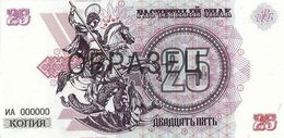 Novorossiya (Донба́сс) 25 Pублей (Rubles) 2014, Specimen, Replica UNC, P-4s, NRU004 - Russia