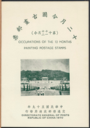 °°° FOLDER CHNA FORMOSA TAIWAN - OCCUPATIONS OF THE 12 MONTHS - 1970 °°° - Gebruikt