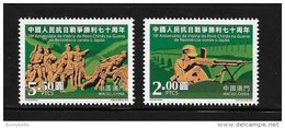 Macau Macao 2015 70th Victory Chinese People's War Resistance Against Japan MNH - Unused Stamps
