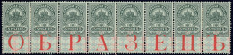 Fiscaux 1918, Surcharge Rouge. Michel 148A, Bande De Huit. - TB - Altri & Non Classificati