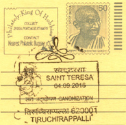 India 2016, First Day Cancellation On Postcard, MOTHER TERESA, TERESA, Saint, Woman, Lady, Christianity Vatican Religion - Mère Teresa