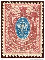 Russia,1909,15k,Mi#72B,Y&T#69,Scott#81,MLH *,error Shown On Scan,as Scan - Used Stamps