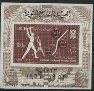 1961 Egitto, Anniversario Rivoluzione Foglietto, Serie Nuova (**) - Blocks & Sheetlets
