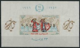 1966 Egitto, Anniversario Rivoluzione Foglietto, Serie Nuova (**) - Blocks & Sheetlets