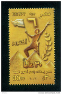 EGYPT / 2003 / ISRAEL / SUEZ CANAL CROSSING / 6TH OCTOBER WAR / SOLDIER / FLAG / PYRAMIDS / MNH / VF - Ungebraucht