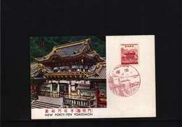 Japan 1962 Interesting Maximumcard - Maximum Cards