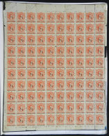 GJ.60, 1882 ½c. On 5c., Large P, Complete Sheet Of 100 Stamps, Including The "PROVISOBIO" Variety (position... - Sonstige & Ohne Zuordnung