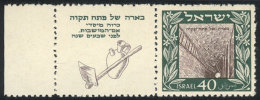 Yvert 17, 1949 Petah Tikva, Mint Of VF Quality, With Complete Tab, Catalog Value Euros 250. - Sonstige & Ohne Zuordnung
