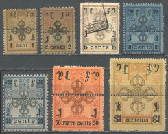 Sc.1/7, 1924 Complete Set Of 7 Values, The 5c. Used, The Rest Mint Lightly Hinged And With Perforations Across The... - Mongolie