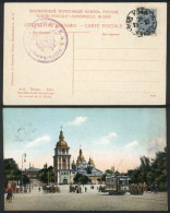 Postal Card With View Of KIEV (St.Michel, Tramway), Franked By 7K. Blue And With Interesting Military Pmk, VF! - Autres & Non Classés