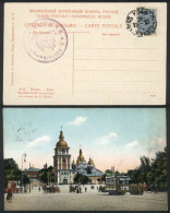 Postal Card With View Of KIEV (St.Michel, Tramway), Franked By 7K. Blue And With Interesting Military Pmk, VF! - Other & Unclassified