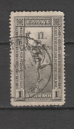 Yvert 156 Oblitéré - Used Stamps