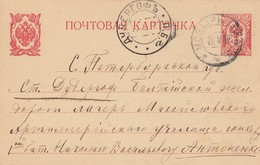 CCCP. POSTCARD. ENTIRE 3.  22 5 1912 - Stamped Stationery