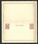 Russland Russia Stationery Cover 3 Kop Unused - Stamped Stationery