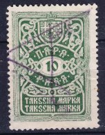 Yugoslavia Revenue Stamp - Altri & Non Classificati