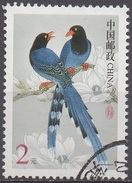CHINE  N°3973__OBL VOIR SCAN - Used Stamps