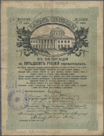 Russia / Russland: Rostov On Don 50 Rubles 1917 K.103.16.3, Stronger Used With Several Folds And Creases, A 2cm Tear At - Russie