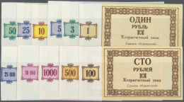 Russia / Russland: Kamchatka K. Koryansky Set With 11 Vouchers 1, 3, 5, 10, 25, 50, 100, 500, 1000, 10.000 And 25.000 Ru - Russie