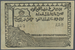 Russia / Russland: North Caucasian Emirate 100 Rubles 1919, P.S474b, Unfolded, 2 Minor Border Tears, Crisp Paper, Condit - Russie